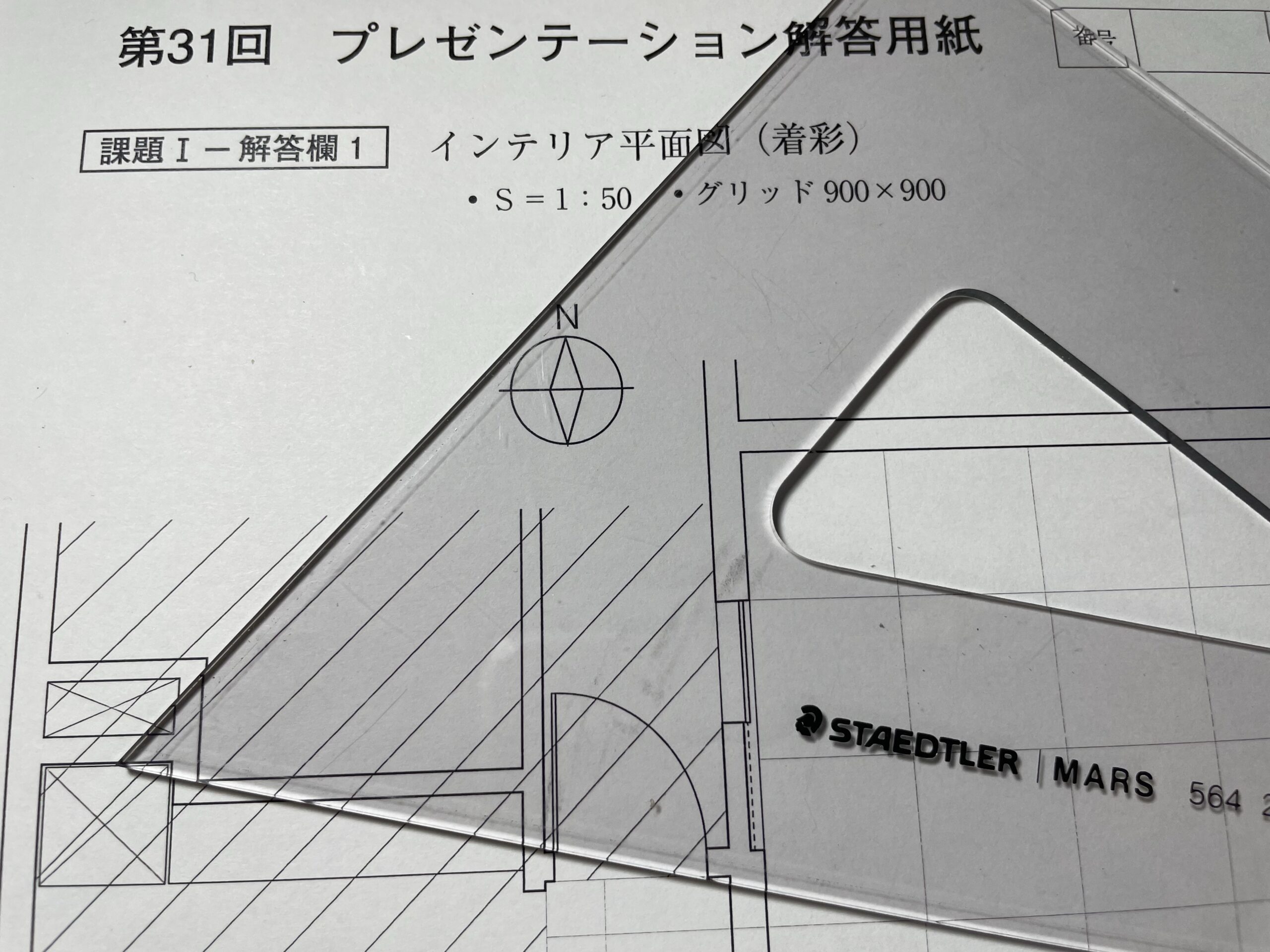 インテリアコーディネーター二次試験過去問第31回