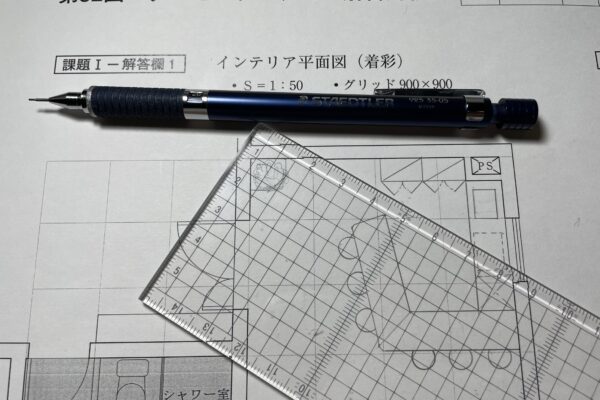 インテリアコーディネーター二次試験過去問第32回