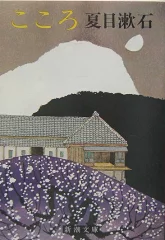 夏目漱石のこころの解説を聞き流しながら立断面図を描く