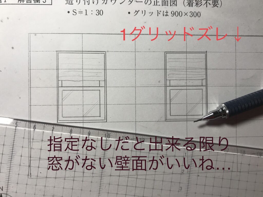 壁面に窓を描く際の注意点