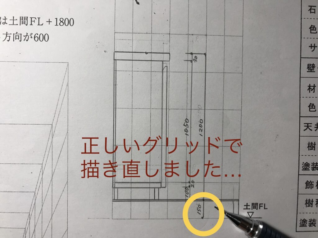 IC製図過去問・玄関収納の断面図の減点ポイントにハマる