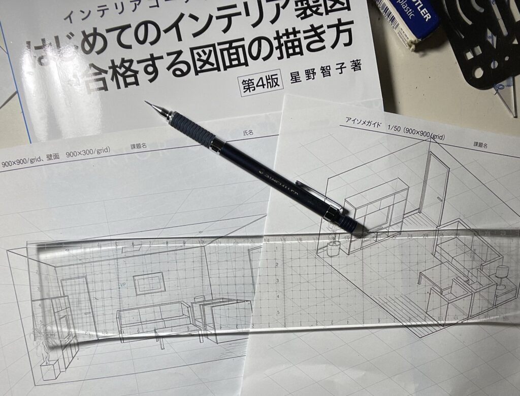 インテリアコーディネーター二次試験の製図を合格する描き方5日目