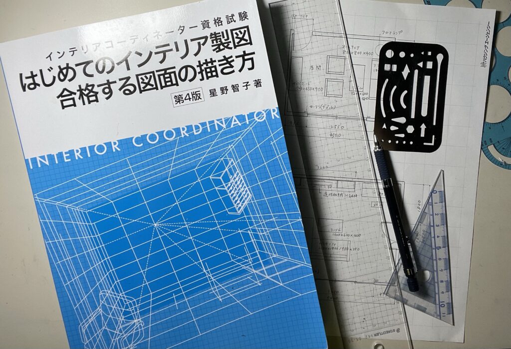 神社参りとインテリア製図合格する図面の描き方・6日目の模写