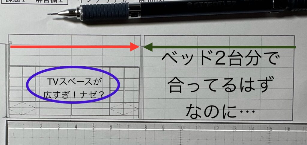 IC予想問題の立断面図で描き直しになった失敗話