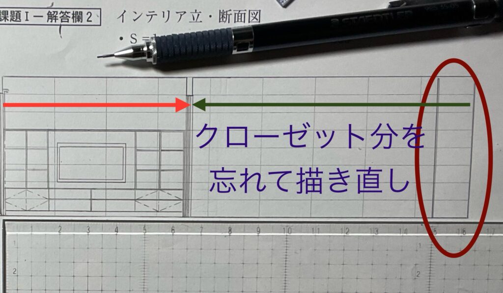 IC予想問題の立断面図で描き直しになった失敗話