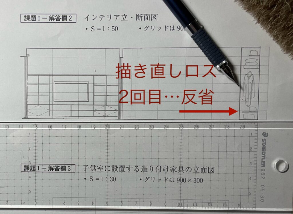 またまた立断面図のクローゼットの位置のミスが発覚