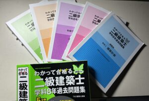 わかって合格（うか）る二級建築士学科8年過去問集のレビュー
