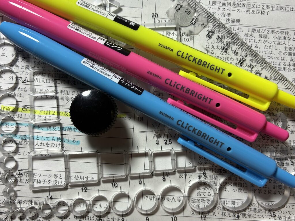 二級建築士製図試験まであと１週間＆エスキス前の読み込みマーカー購入した話