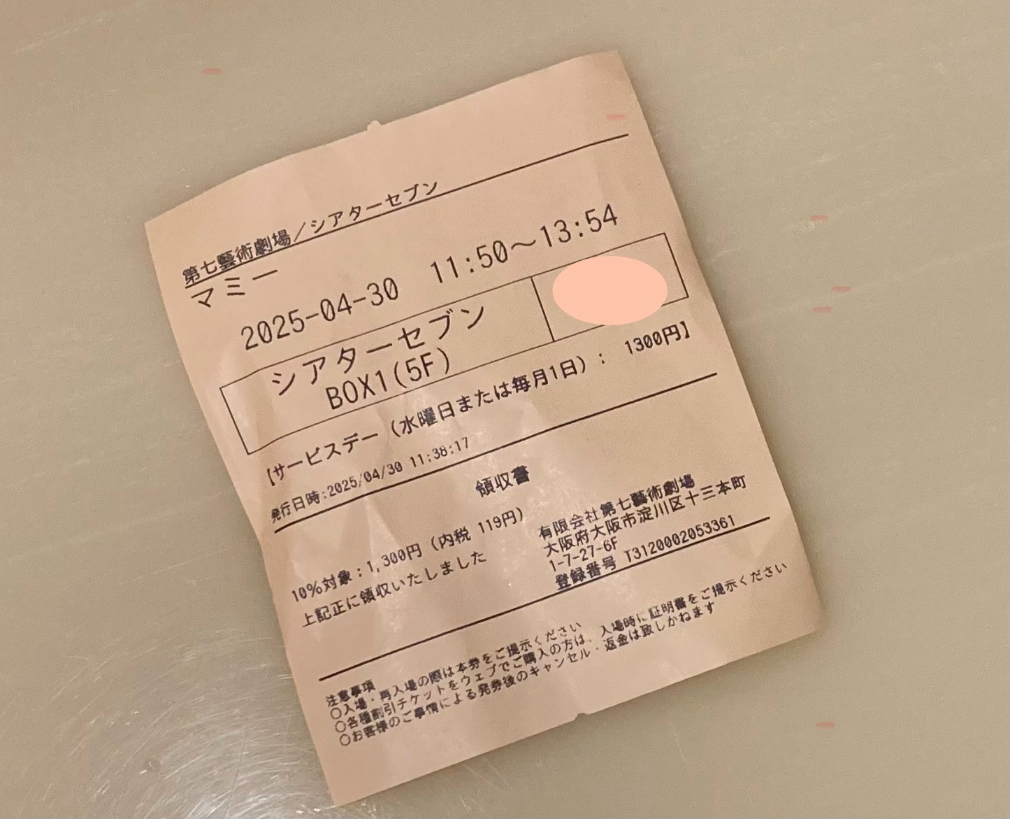 和歌山カレー事件の映画『マミー』と父親の介護について