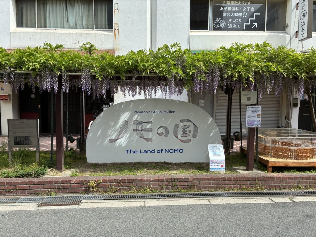 2026年のだふじ巡りとノモの国と大屋根リング模型