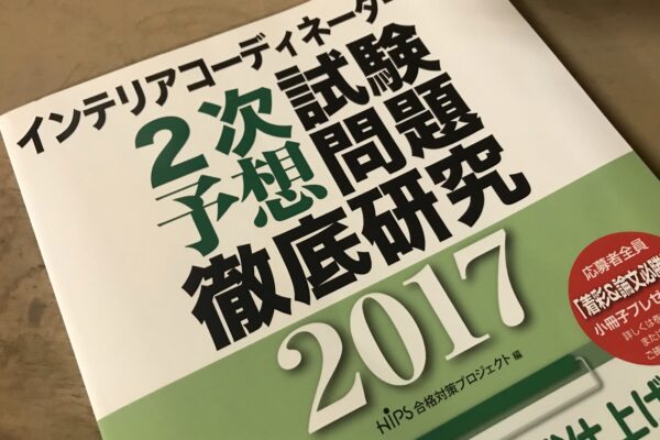 保護中: 匂わせ目標の書き置き・2028年までに大工見習い目指します