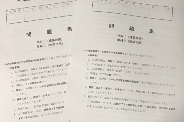 二級建築士の過去問が無料で閲覧＆2022年の独学おススメテキストは？