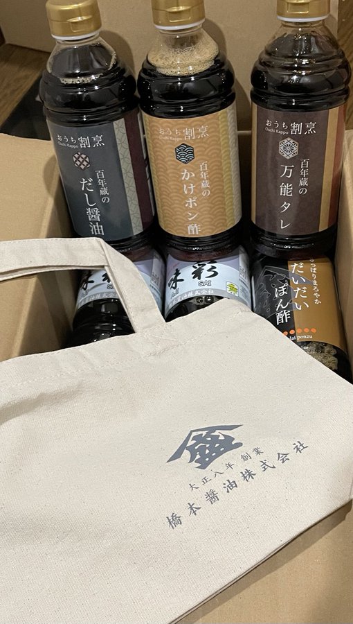 熊本の橋本醤油さんのHPリニューアルと黒だし雑炊の話。