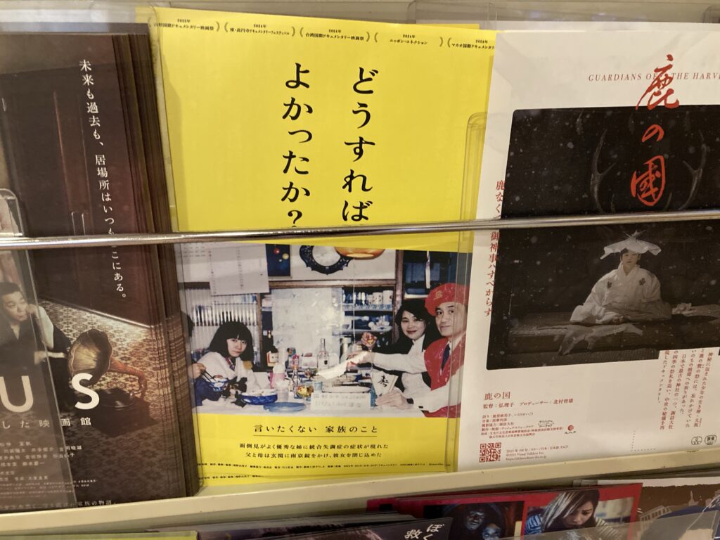 どうすればよかったか?