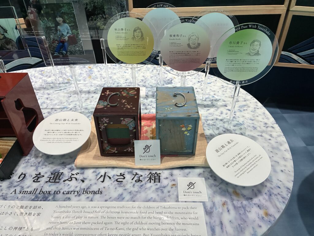 徳島県ブース遊山箱展示