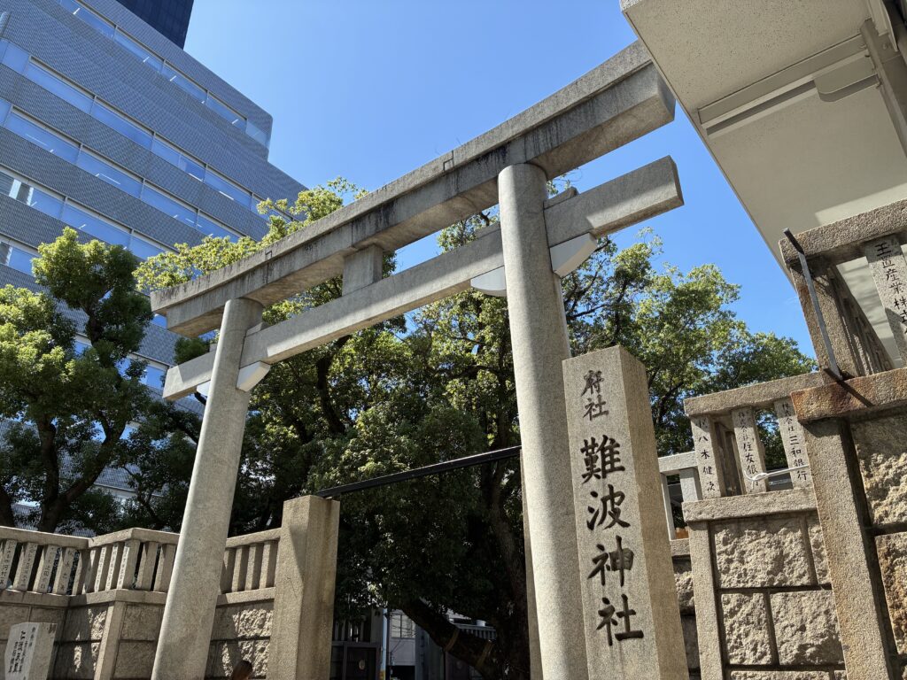保護中: 火防陶器神社と坐摩神社と難波神社