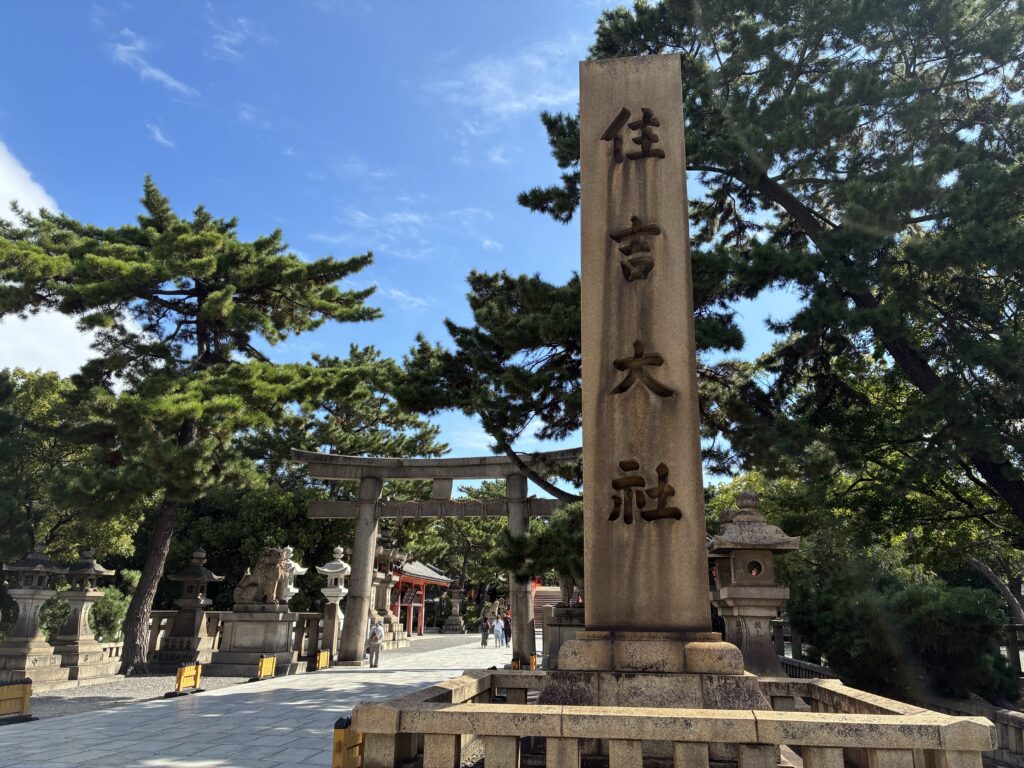 住吉大社参道