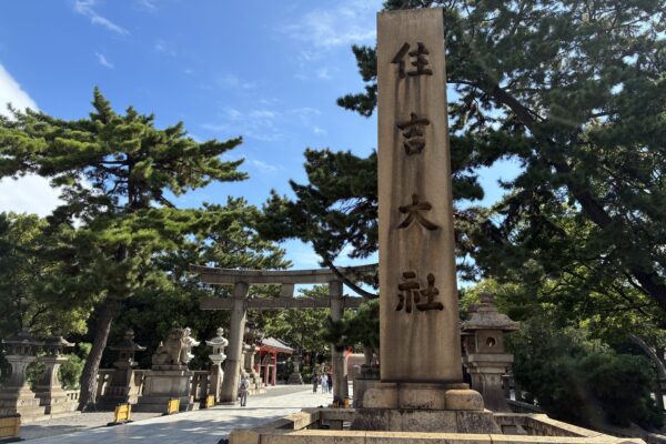 住吉大社参道