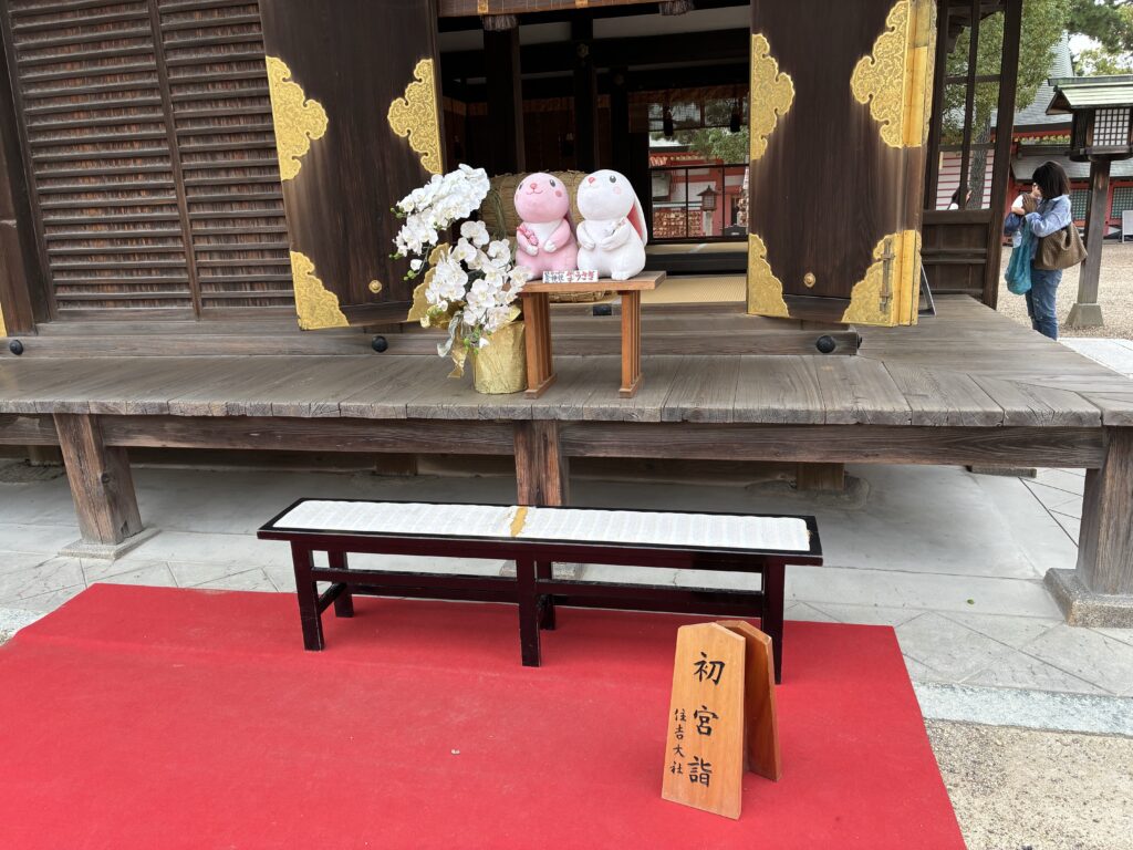 住吉大社初宮詣