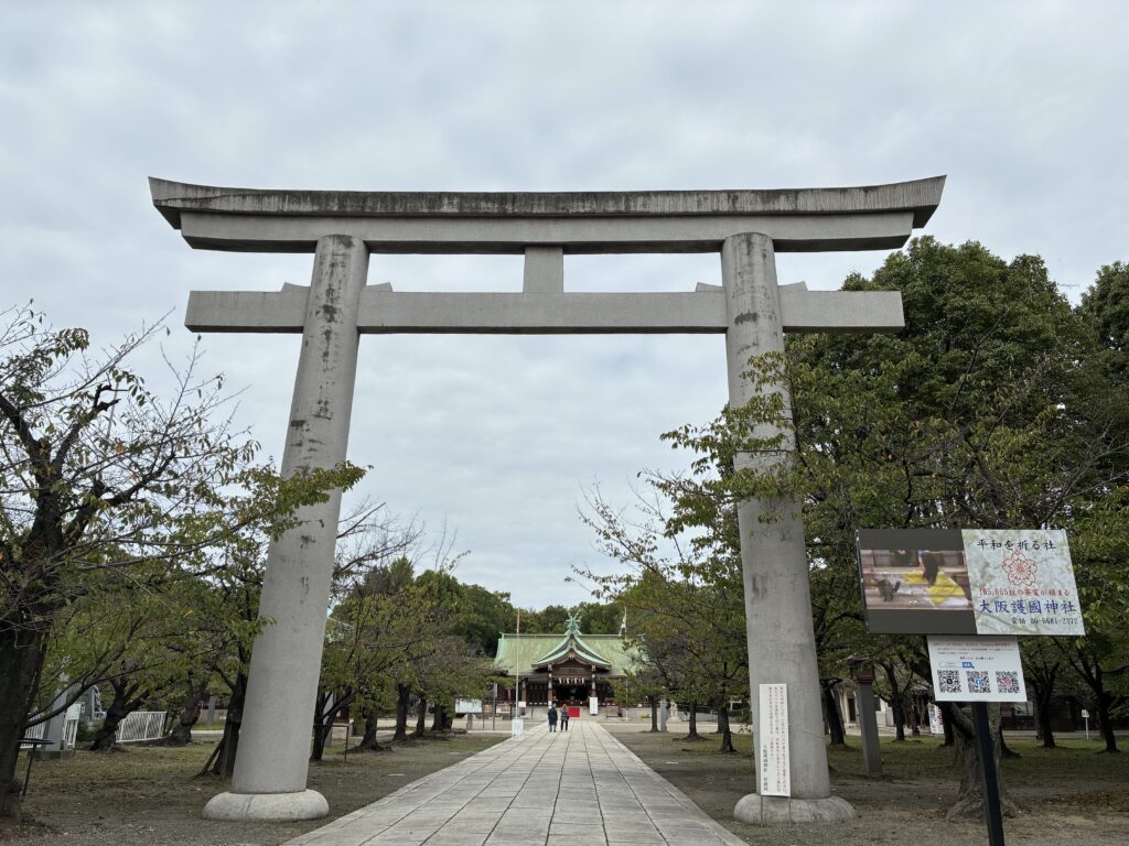 大阪護国神社鳥居
