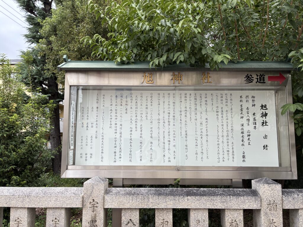旭神社の舌を出す狛犬は大阪の石工職人ならでは?